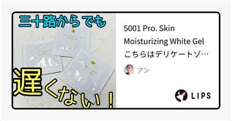 5001pro 口コミ